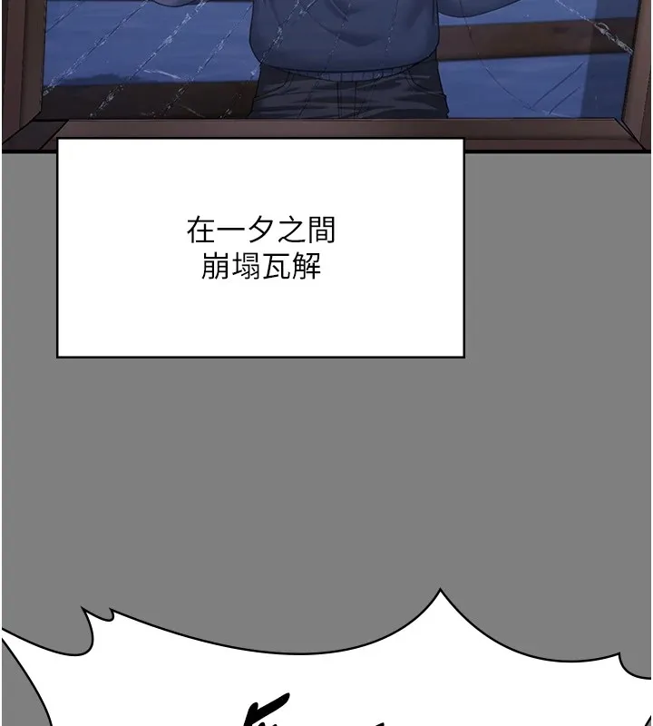 守护妳-第1話-紅杏出牆的媽媽 - 图片 209
