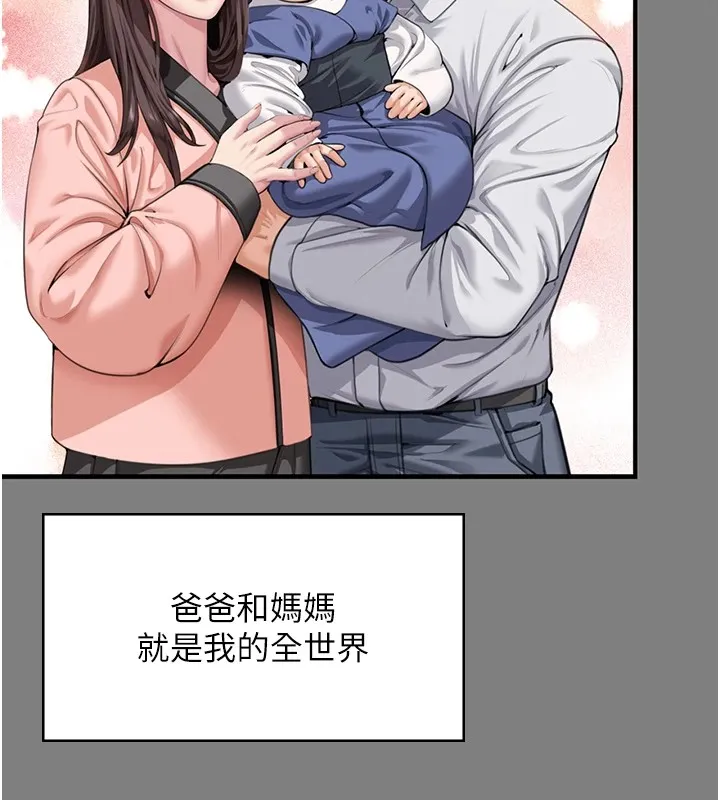 守护妳-第1話-紅杏出牆的媽媽 - 图片 201