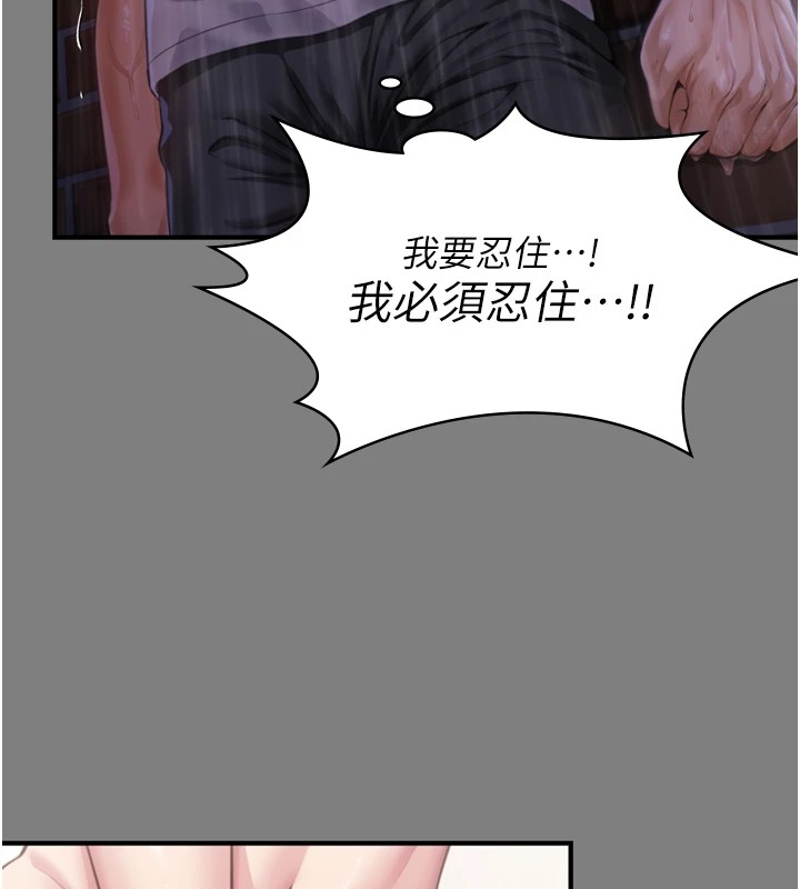 守护妳第1话-红杏出墙的妈妈