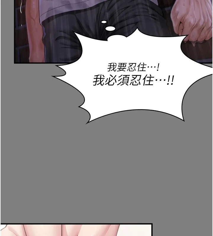 守护妳-第1話-紅杏出牆的媽媽 - 图片 230