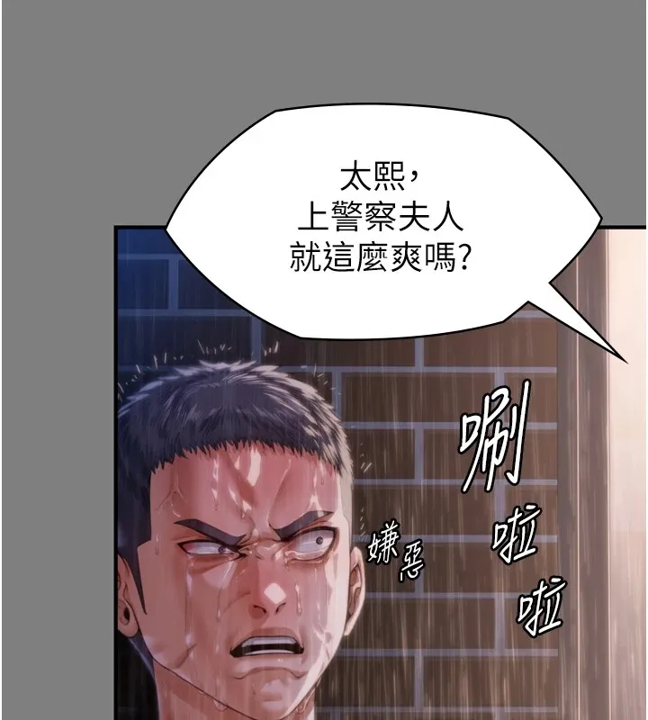 守护妳-第1話-紅杏出牆的媽媽 - 图片 233