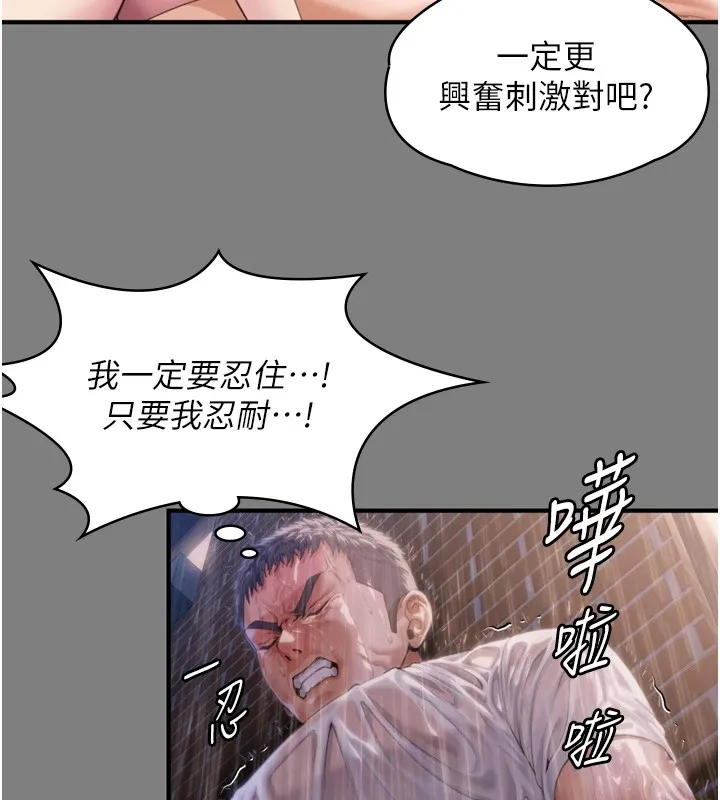 守護妳第1話-紅杏出牆的媽媽