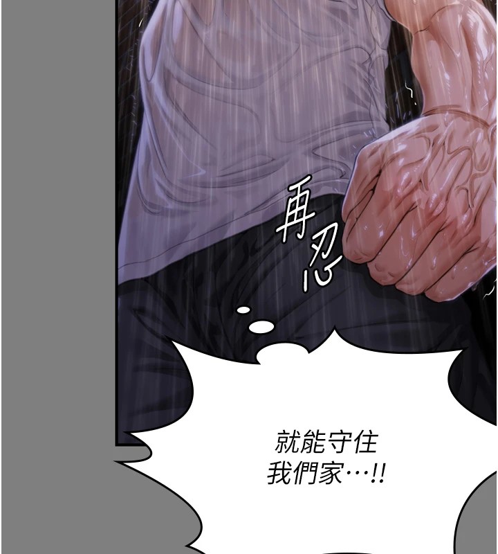 守护妳第1话-红杏出墙的妈妈