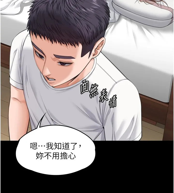 守护妳-第1話-紅杏出牆的媽媽 - 图片 253