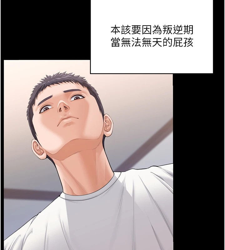 守护妳第1话-红杏出墙的妈妈