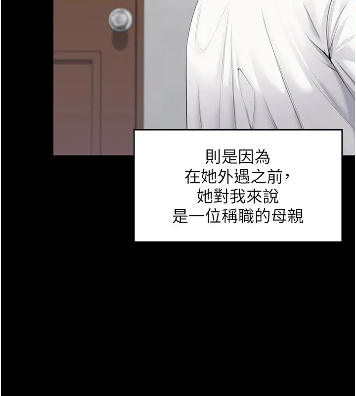 守護妳第1話-紅杏出牆的媽媽