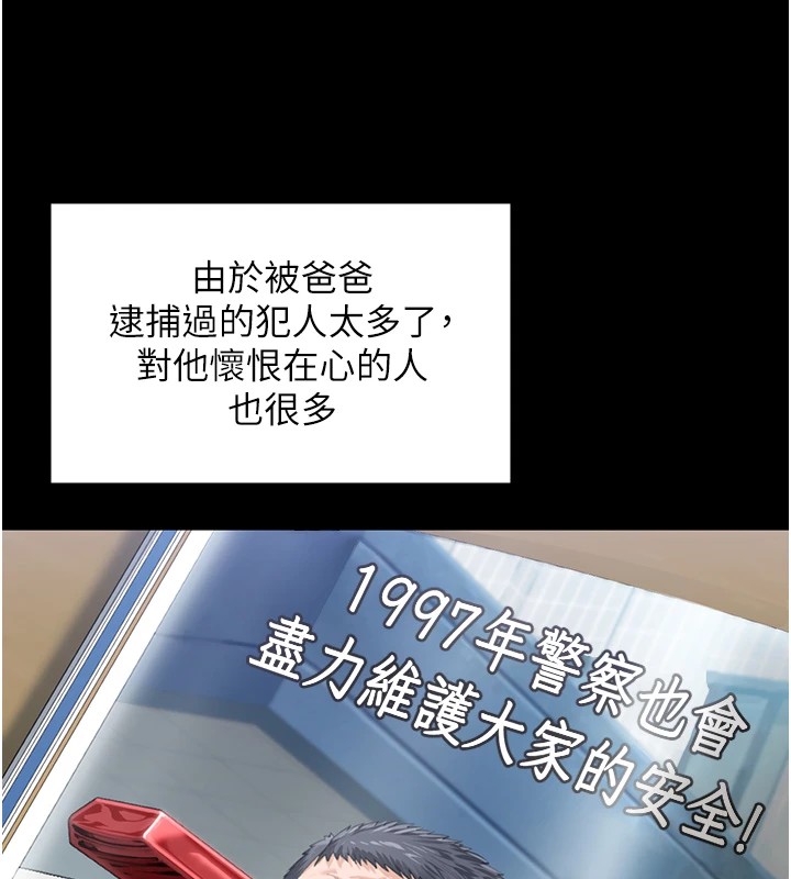 守护妳第1话-红杏出墙的妈妈