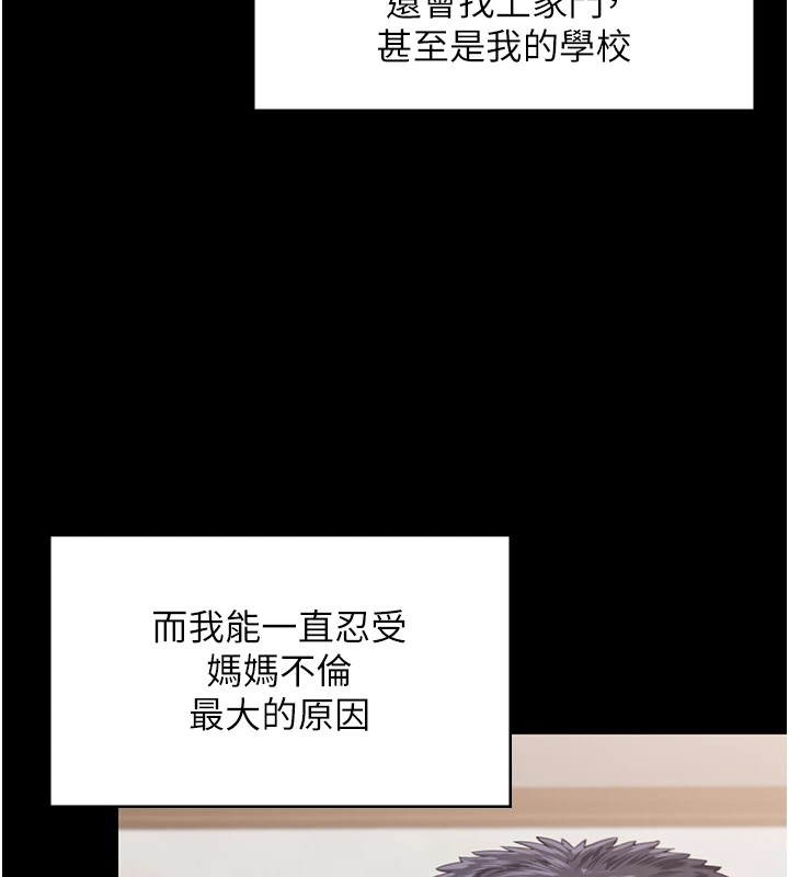 守护妳第1话-红杏出墙的妈妈