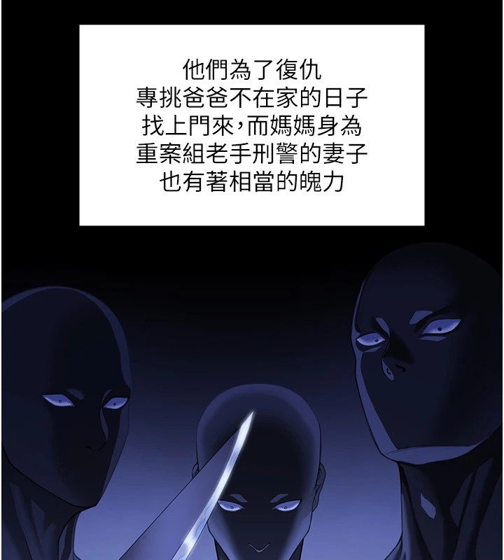 守护妳第1话-红杏出墙的妈妈