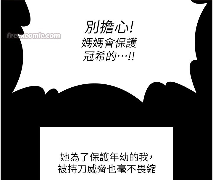 守护妳第1话-红杏出墙的妈妈