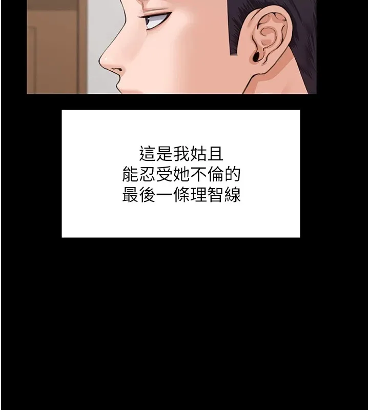 守护妳-第1話-紅杏出牆的媽媽 - 图片 268