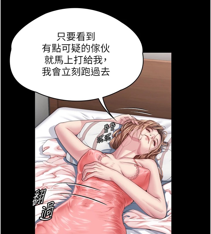 守护妳第1话-红杏出墙的妈妈