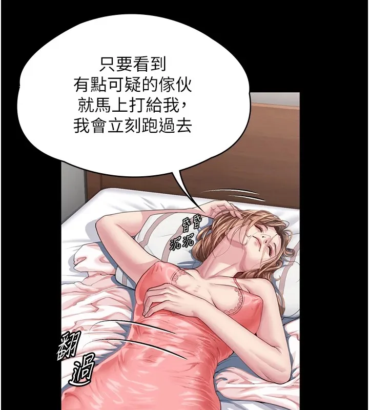 守护妳-第1話-紅杏出牆的媽媽 - 图片 272