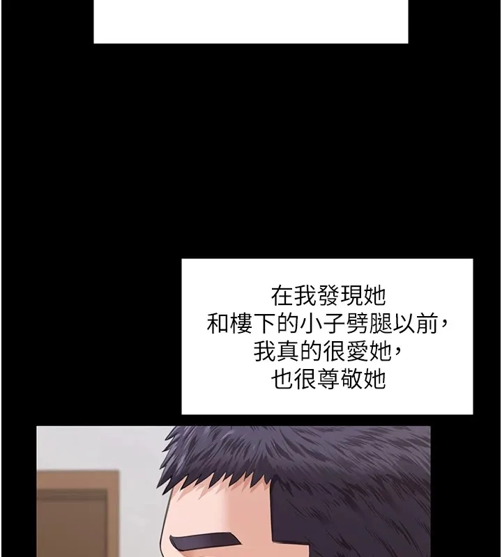 守护妳-第1話-紅杏出牆的媽媽 - 图片 267