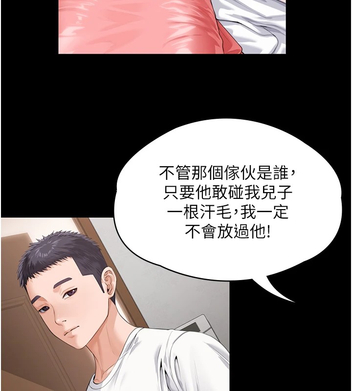 守护妳第1话-红杏出墙的妈妈