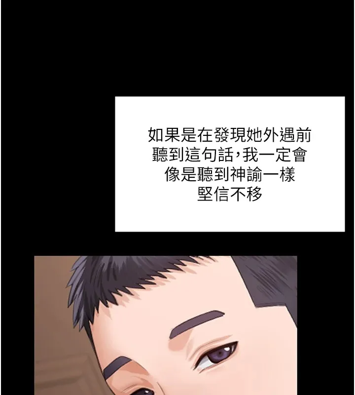 守護妳第1話-紅杏出牆的媽媽