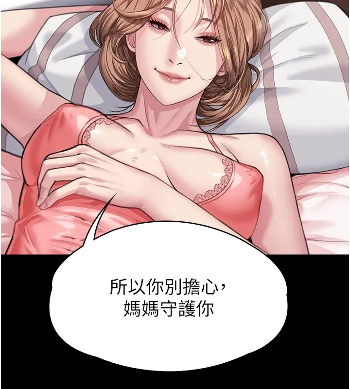 守护妳-第1話-紅杏出牆的媽媽 - 图片 276