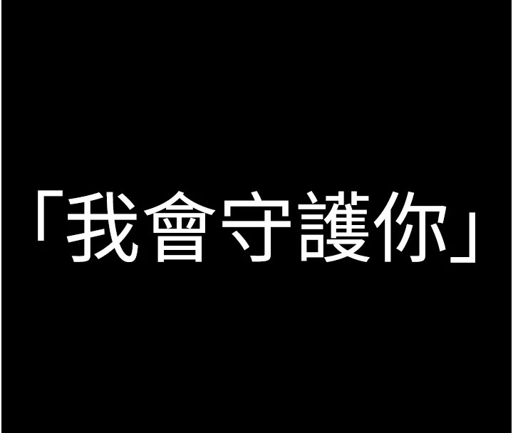 守护妳第1话-红杏出墙的妈妈