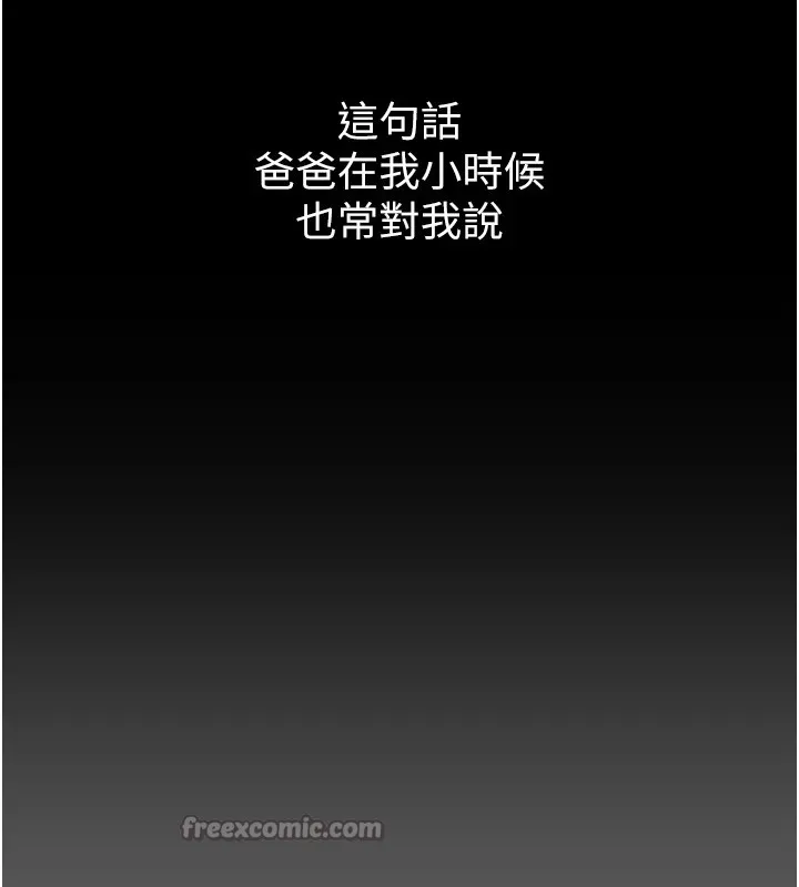 守护妳-第1話-紅杏出牆的媽媽 - 图片 280