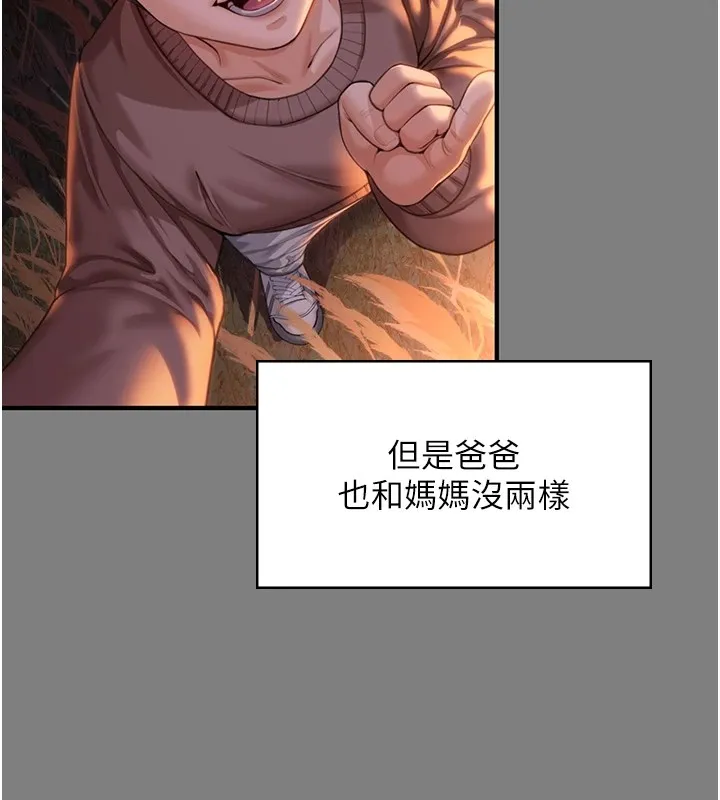 守护妳-第1話-紅杏出牆的媽媽 - 图片 285