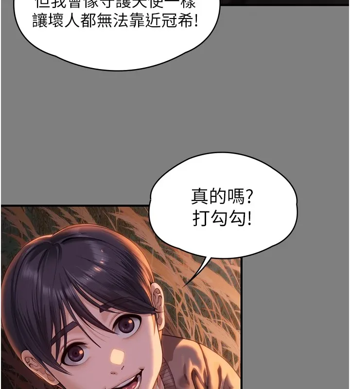 守护妳-第1話-紅杏出牆的媽媽 - 图片 284