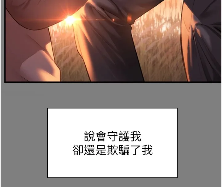 守护妳-第1話-紅杏出牆的媽媽 - 图片 287