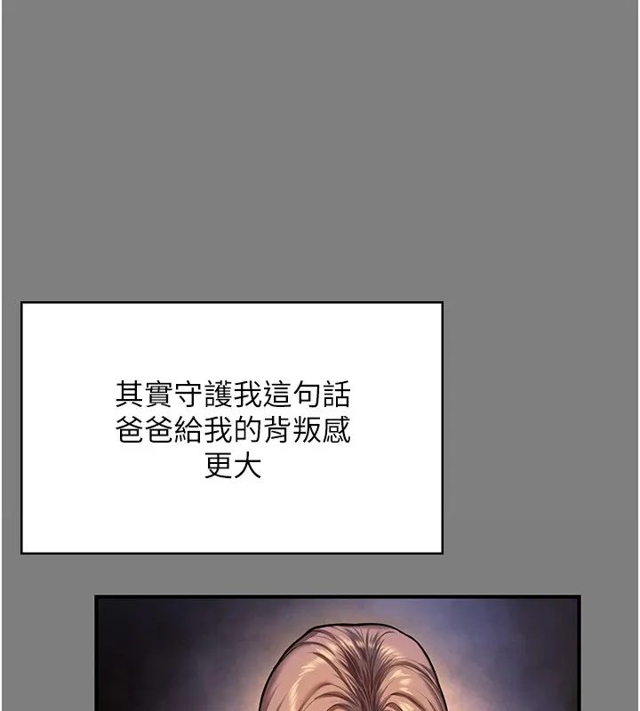 守护妳-第1話-紅杏出牆的媽媽 - 图片 292