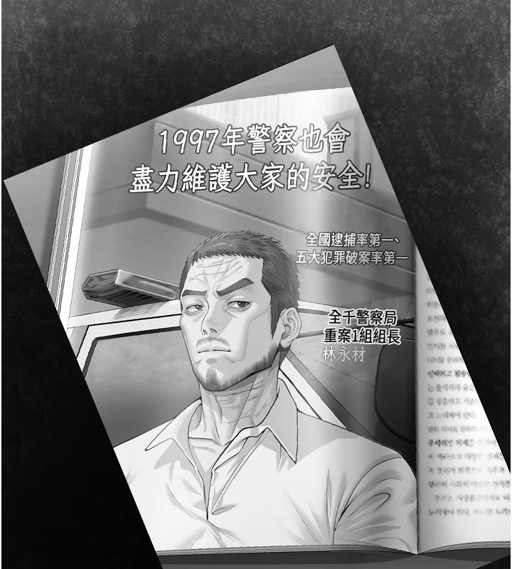 守护妳第1话-红杏出墙的妈妈