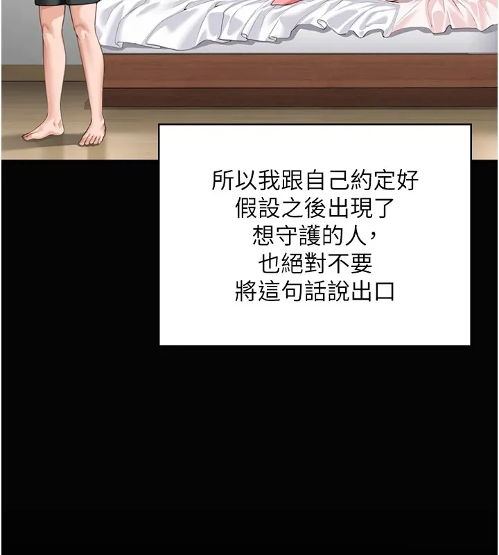 守護妳第1話-紅杏出牆的媽媽