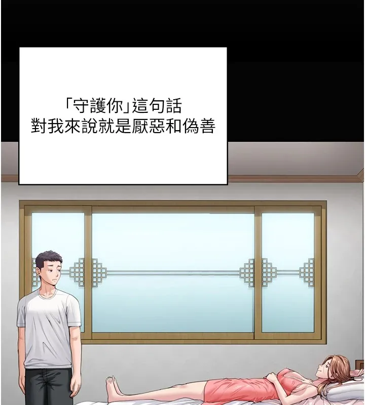守护妳-第1話-紅杏出牆的媽媽 - 图片 296