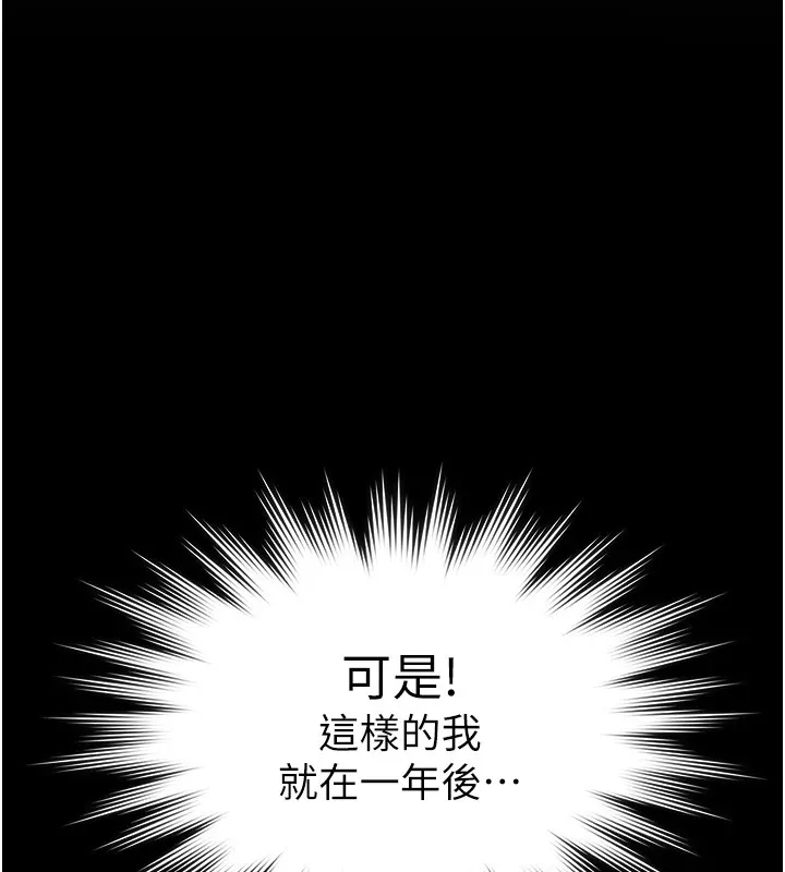守护妳-第1話-紅杏出牆的媽媽 - 图片 298