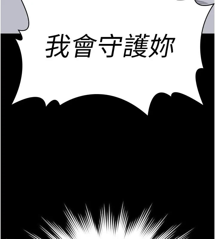 守護妳第1話-紅杏出牆的媽媽