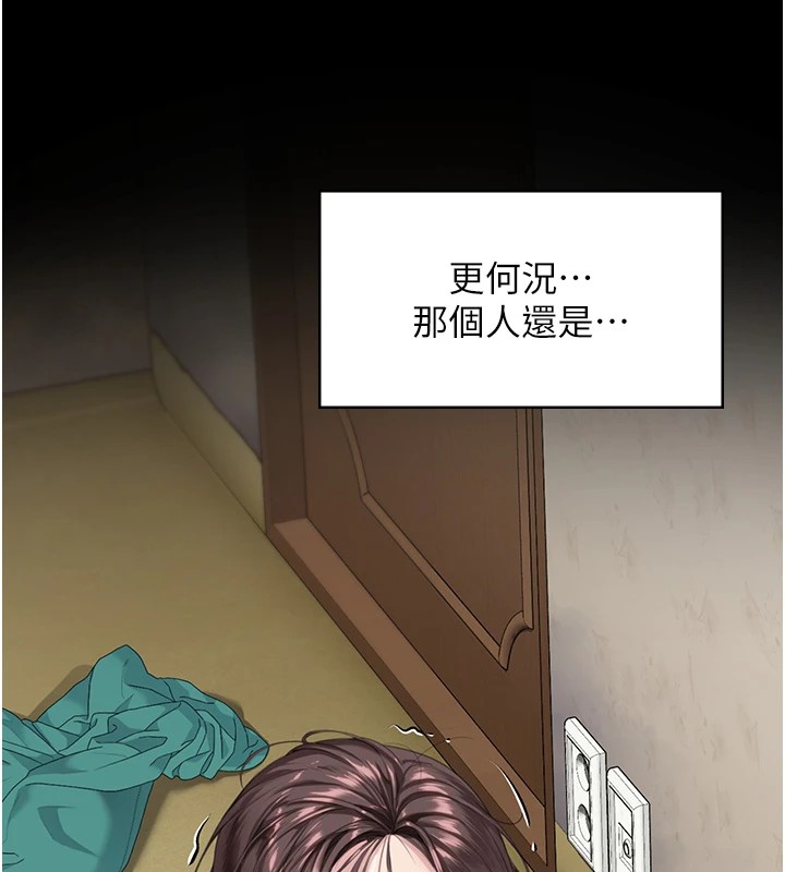 守护妳第1话-红杏出墙的妈妈