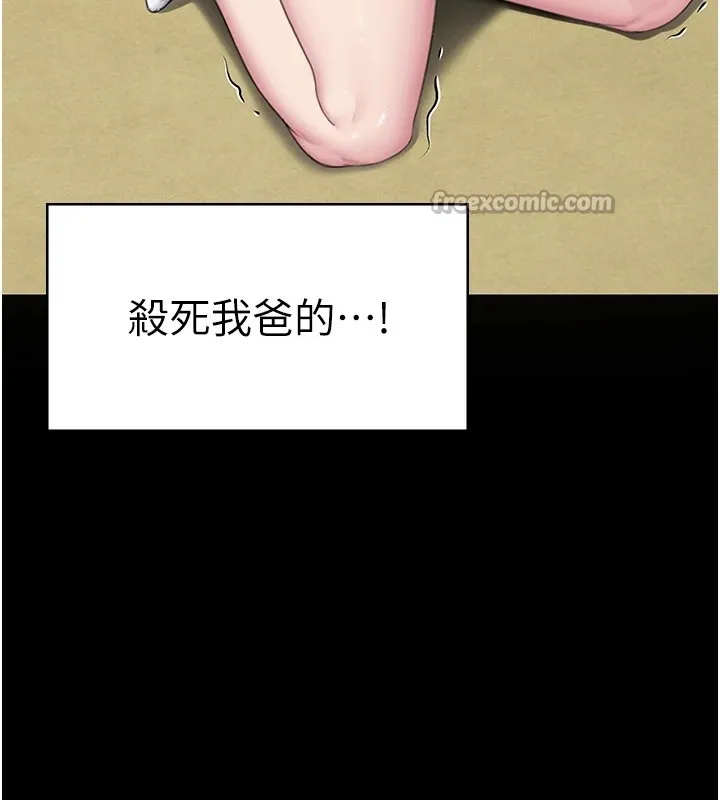 守护妳-第1話-紅杏出牆的媽媽 - 图片 318