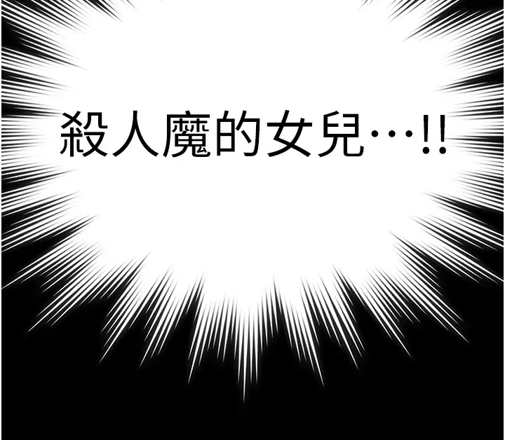 守护妳-第1話-紅杏出牆的媽媽 - 图片 320