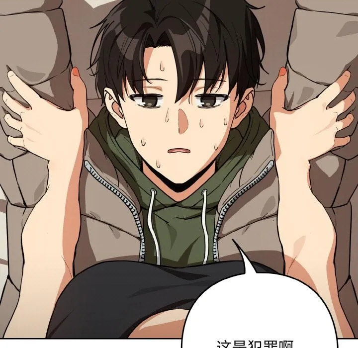 下班后的例行恋爱-第80話 - 图片 7