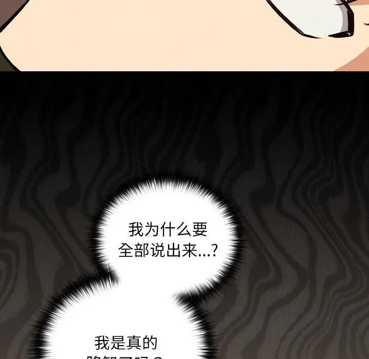 下班后的例行恋爱-第80話 - 图片 17