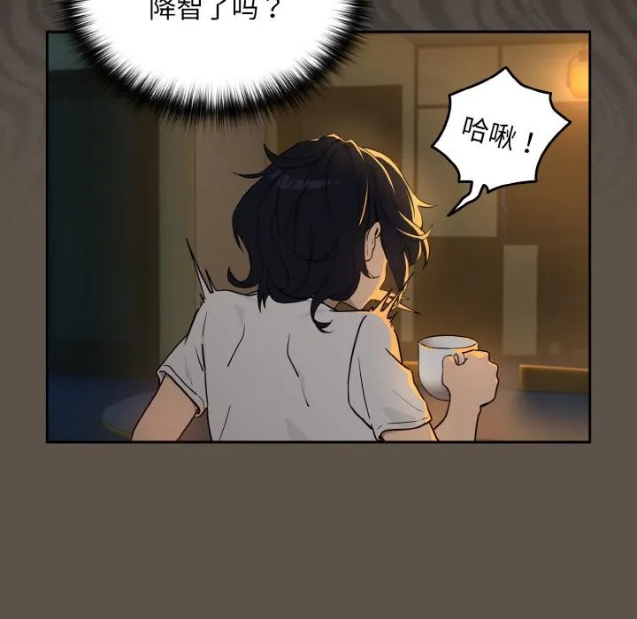 下班后的例行恋爱第80話