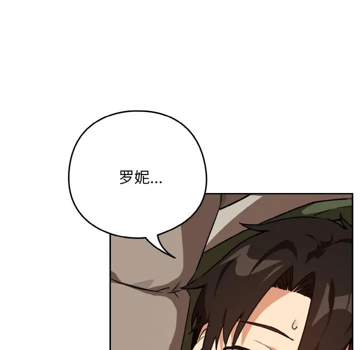 下班后的例行恋爱-第80話 - 图片 44