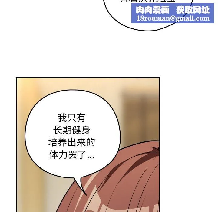 下班后的例行恋爱-第80話 - 图片 63