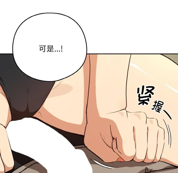 下班后的例行恋爱-第80話 - 图片 58