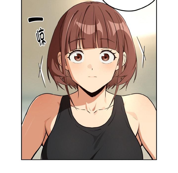 下班后的例行恋爱第80話