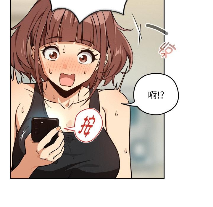 下班后的例行恋爱第80話