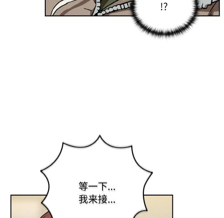 下班后的例行恋爱-第80話 - 图片 113