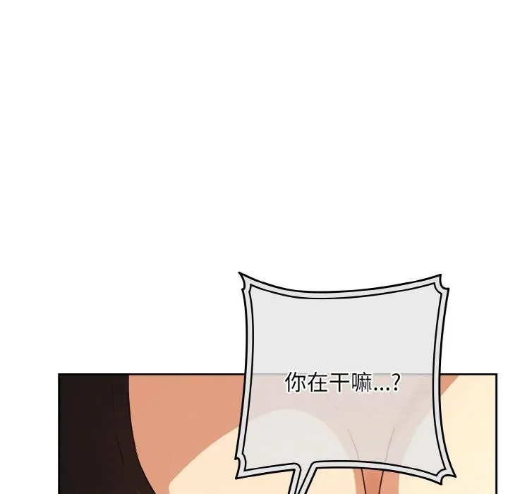 下班后的例行恋爱-第80話 - 图片 117