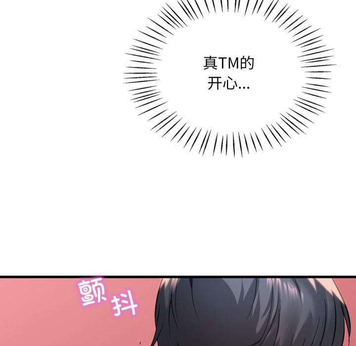 渴望占有她第88話