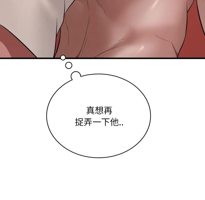 渴望占有她-第88話 - 图片 22