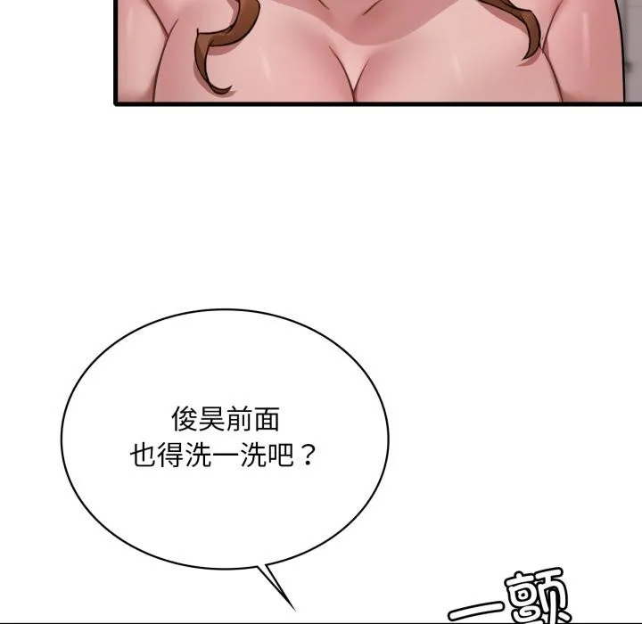 渴望占有她-第88話 - 图片 20