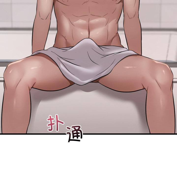 渴望占有她第88話