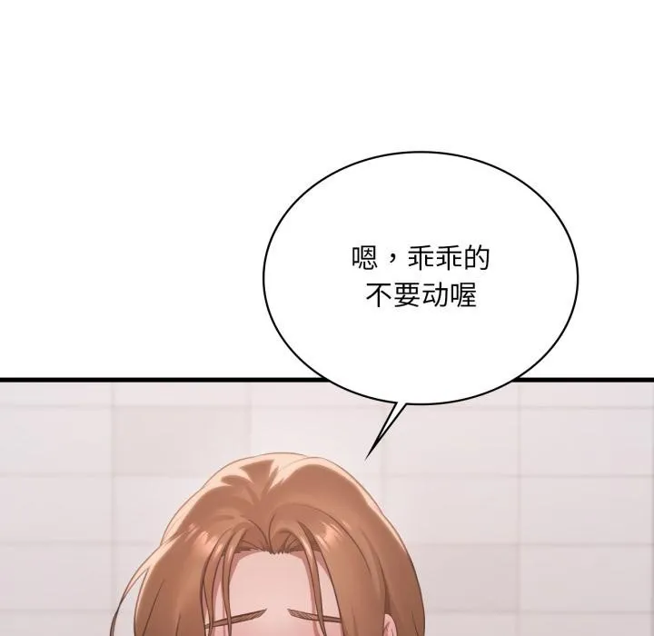 渴望占有她-第88話 - 图片 34